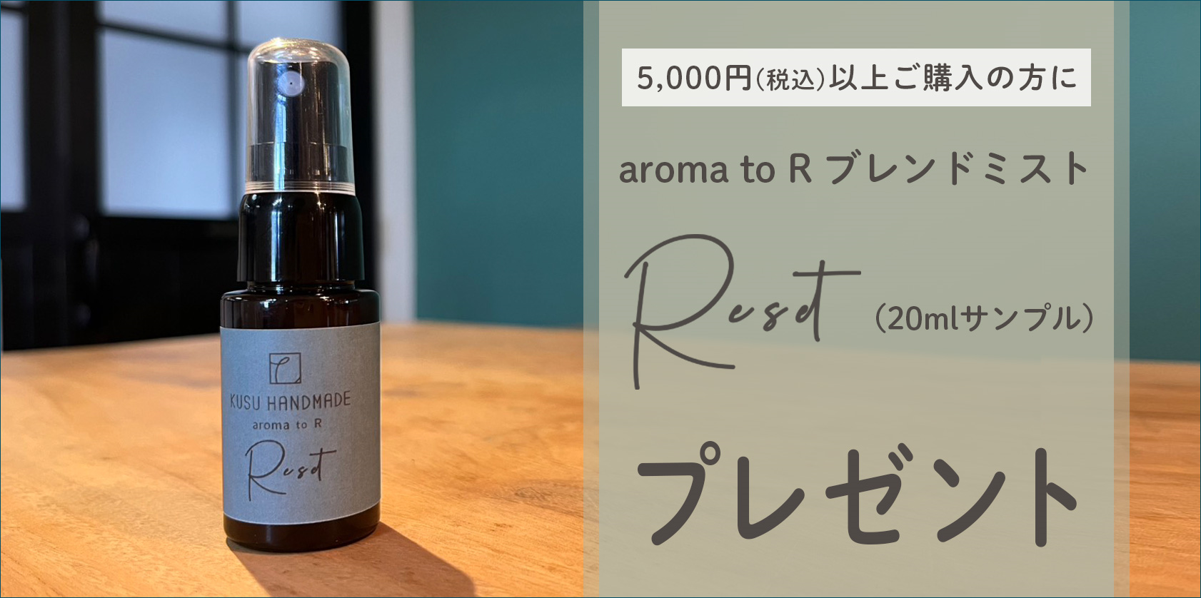 11月のWEBキャンペーン