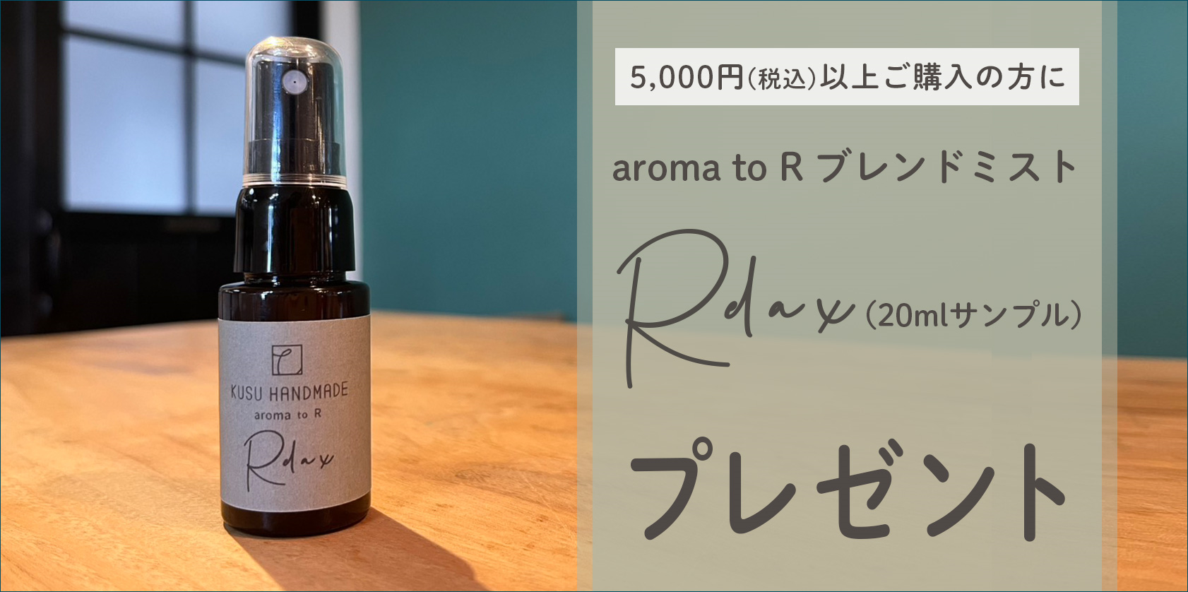 12月のWEBキャンペーン