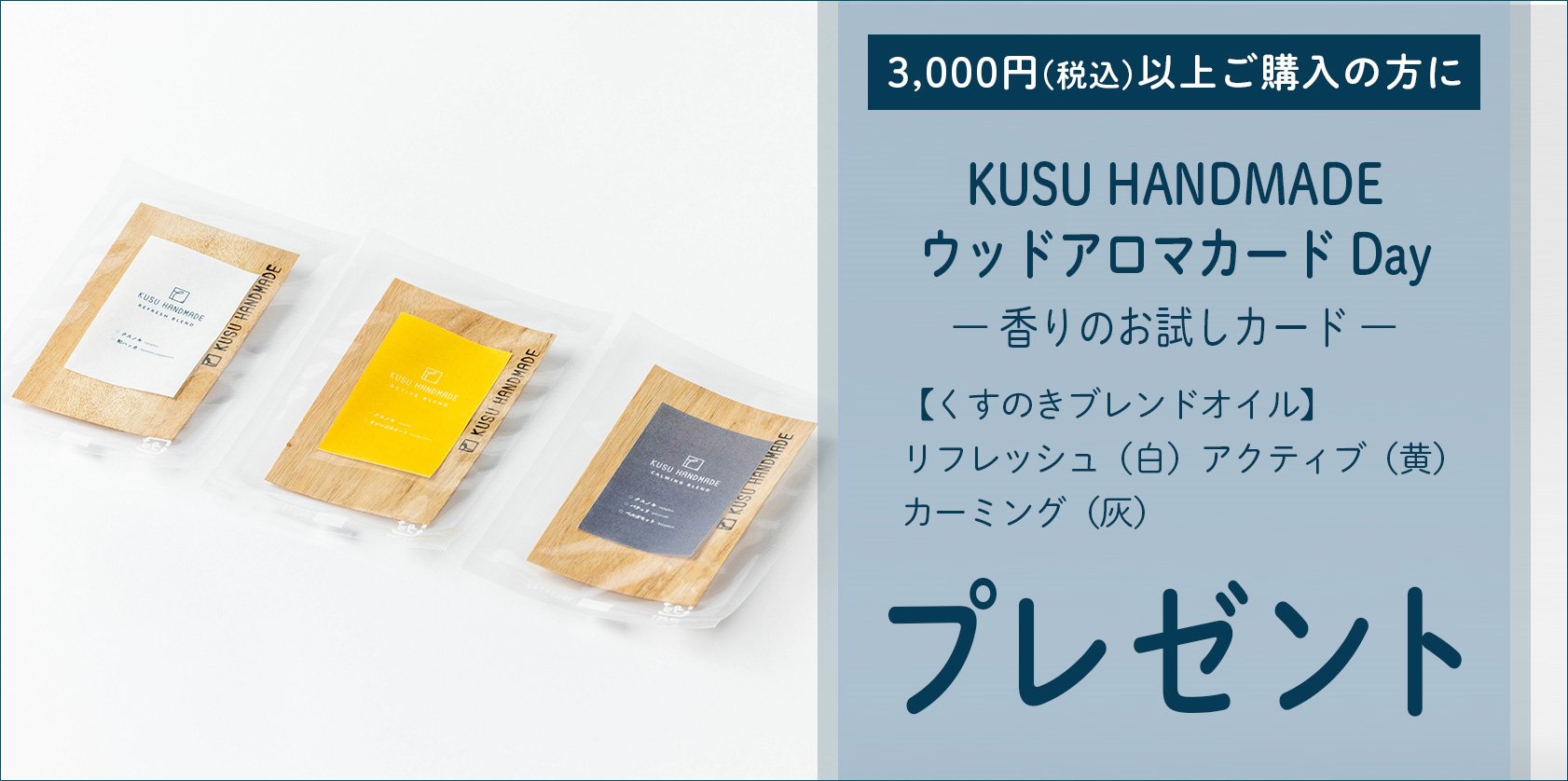 4月のWEBキャンペーン