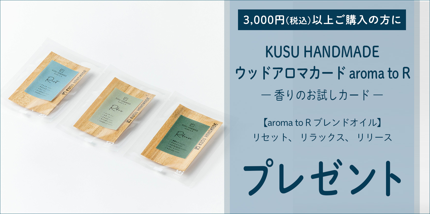 6月のWEBキャンペーン